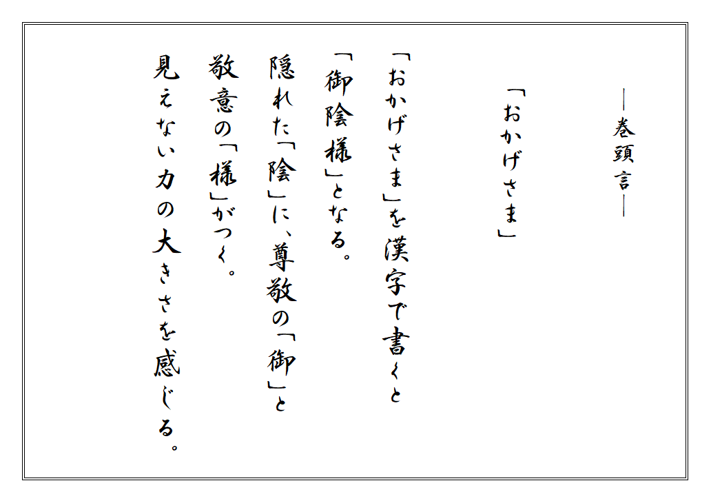 巻頭言