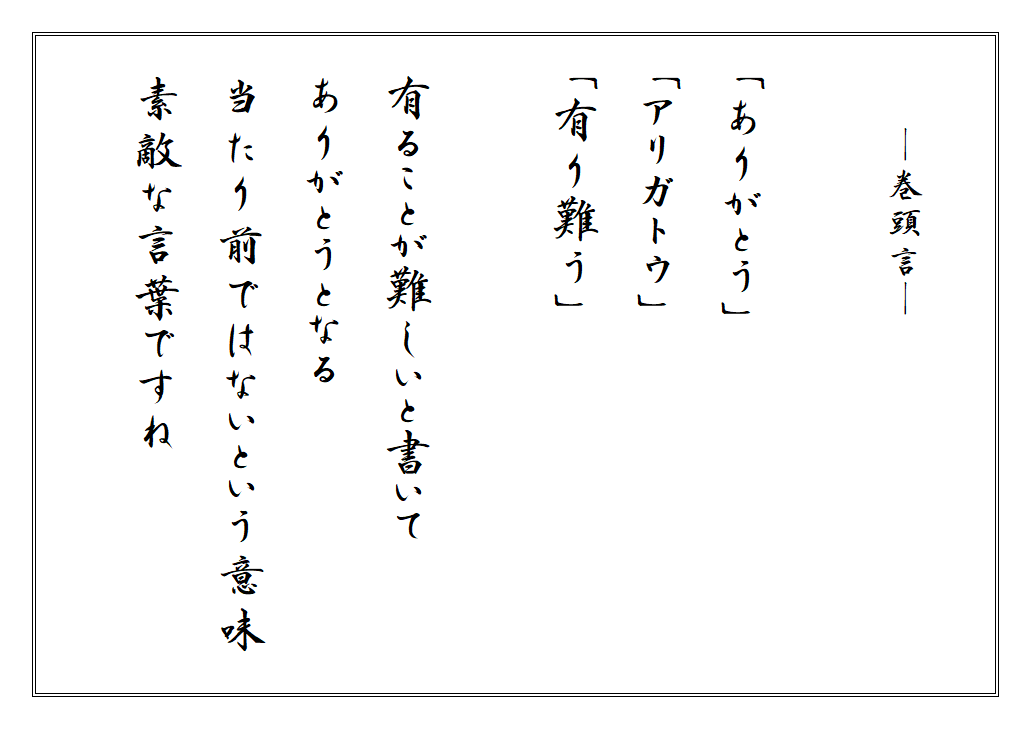 巻頭言