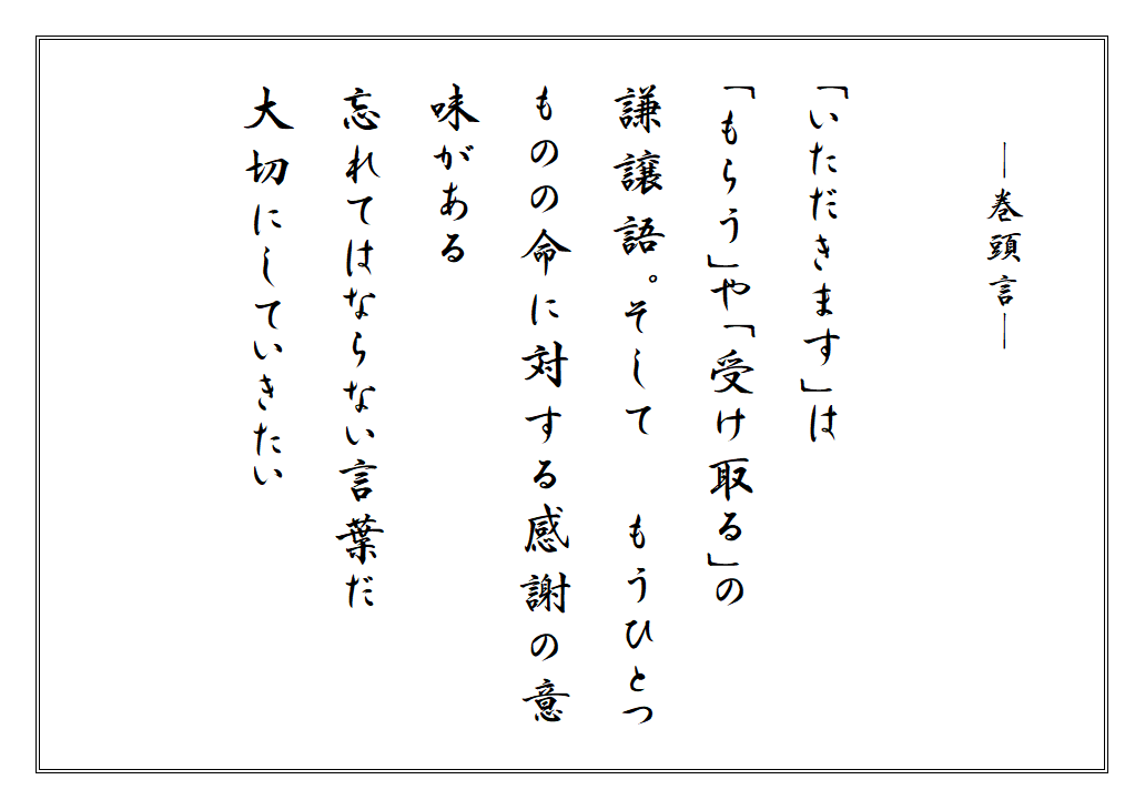 巻頭言